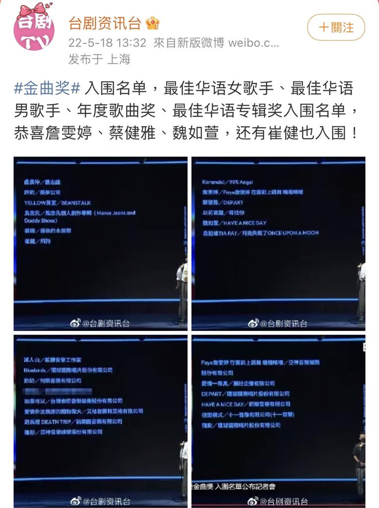《玻璃心》入圍年度金曲！微博關鍵字「又被消失」小粉紅氣瘋：玩完了
