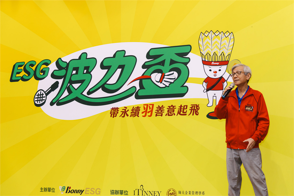 為善循環揮拍《ESG波力盃》賦能多元族群！積分5倍捐物資打造台灣永續生態圈