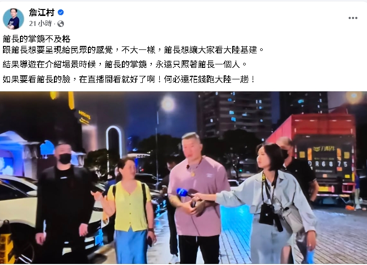 館粉只想聽好話?看館長上海直播「很失望」遭出征…詹江村傻眼:在激動什麼