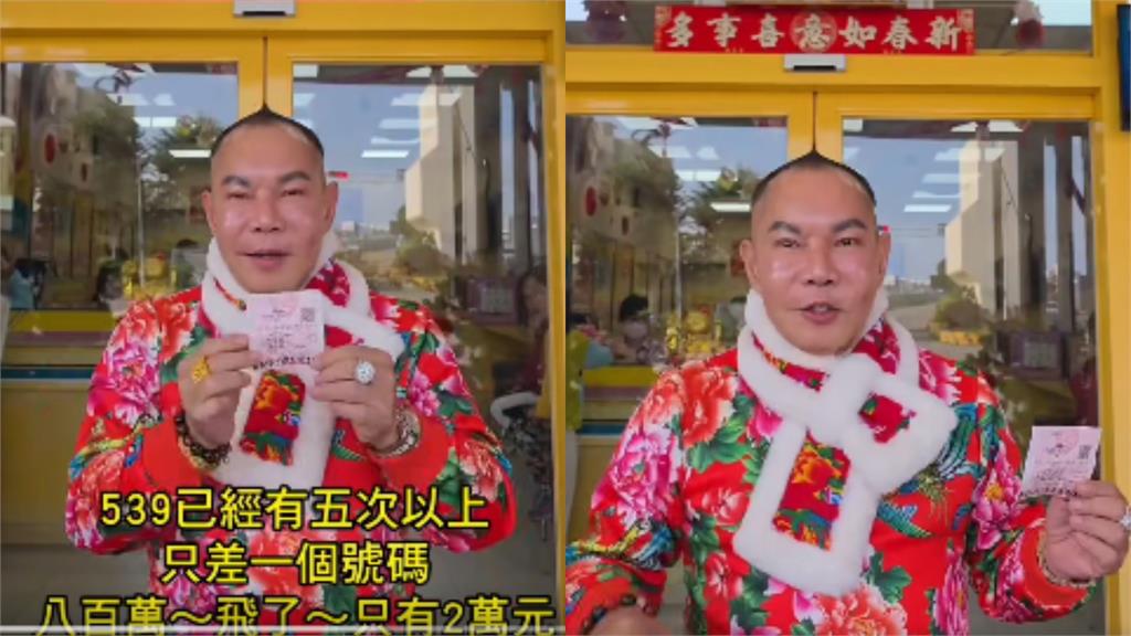 29億威力彩「差1碼錯過」吊車大王再失手！8百萬「縮水變2萬」照樣捐車