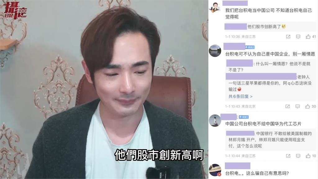 中媒宣布公司市值排名 「台積電列第一」遭小粉紅酸:別一廂情願
