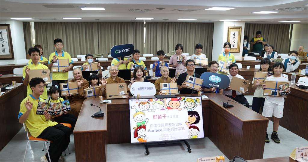 百事益整新微軟SURFACE筆電捐佛光山好苗子學堂   助經濟不利學童增數位資源