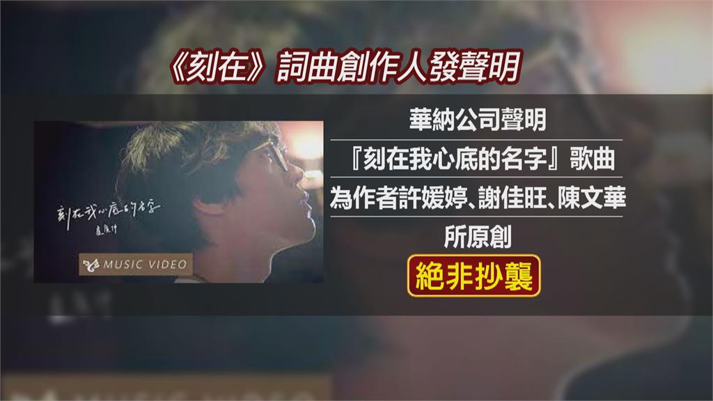 吳宗憲批「刻在」主題曲抄「Reality」 網友一聽驚呼:太像了吧?