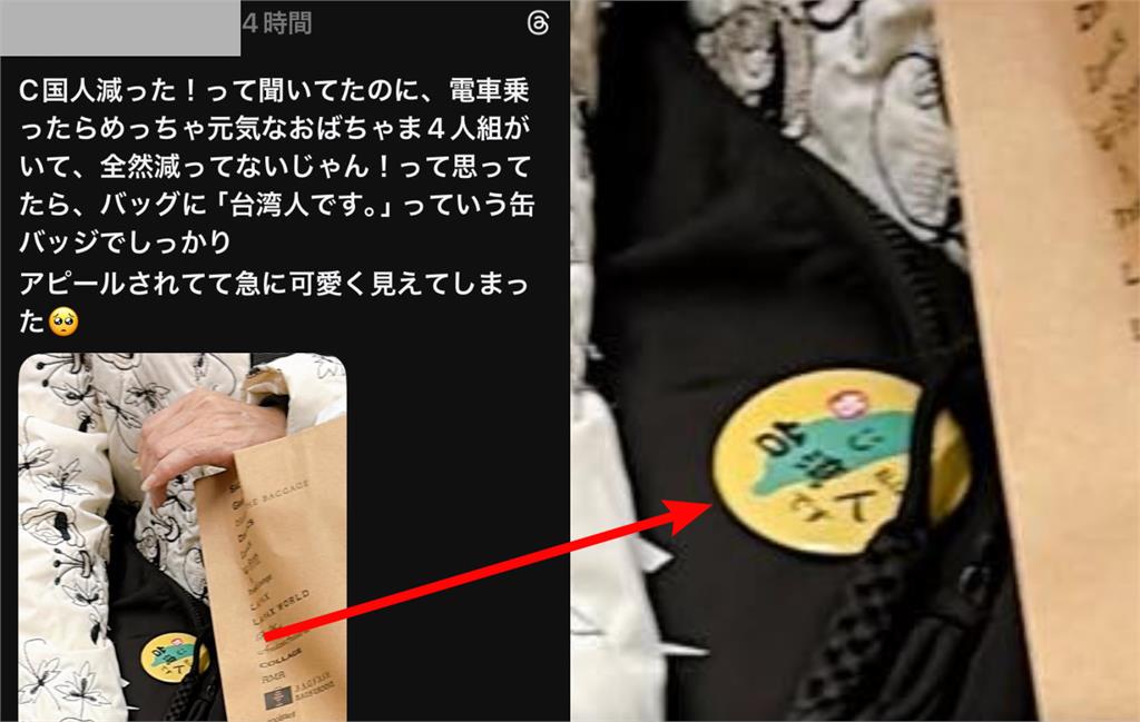 4阿姨搭電車「活力十足」遭誤認中國客！日人見「台灣人徽章」秒改口：好可愛