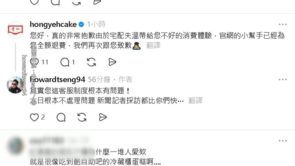 母親節驚喜變驚嚇! 名店蛋糕宅配撞歪、奶油全變形