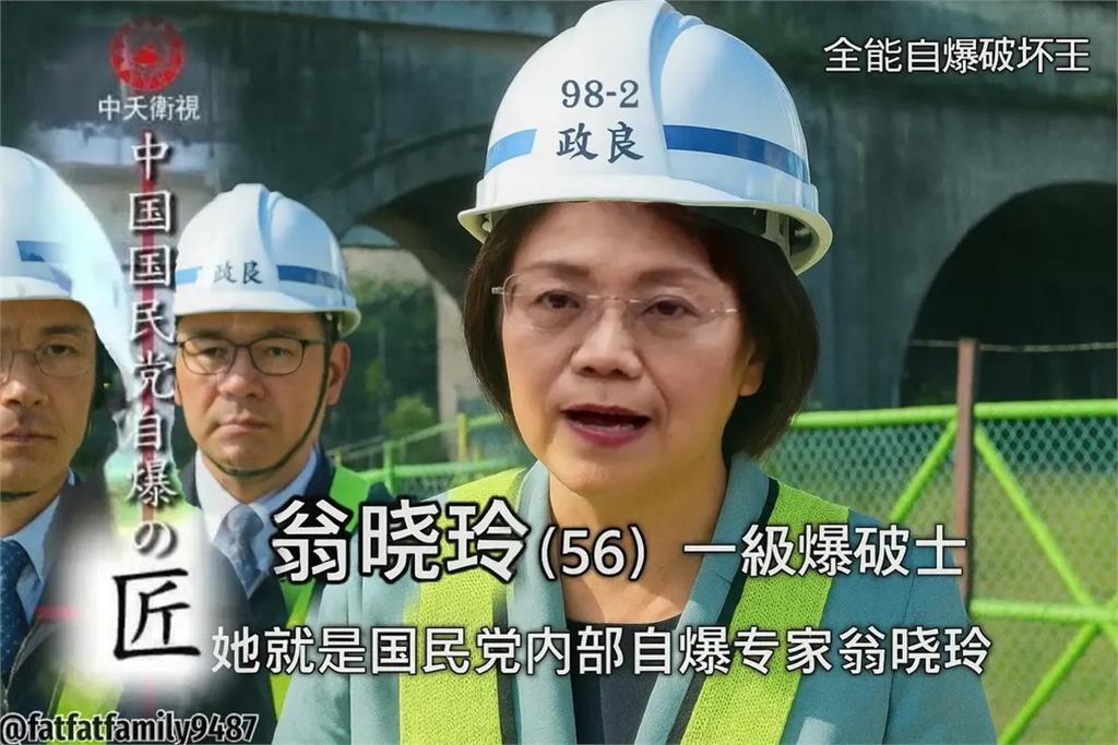 國民黨幽靈連署連環爆　網友瘋傳翁曉玲「道歉表」