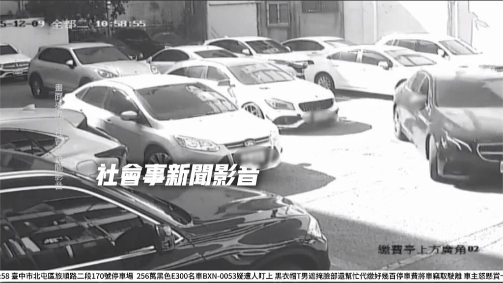 懸賞十萬!偷車還幫繳停車費? 原PO祭十萬紅包抓人.找車