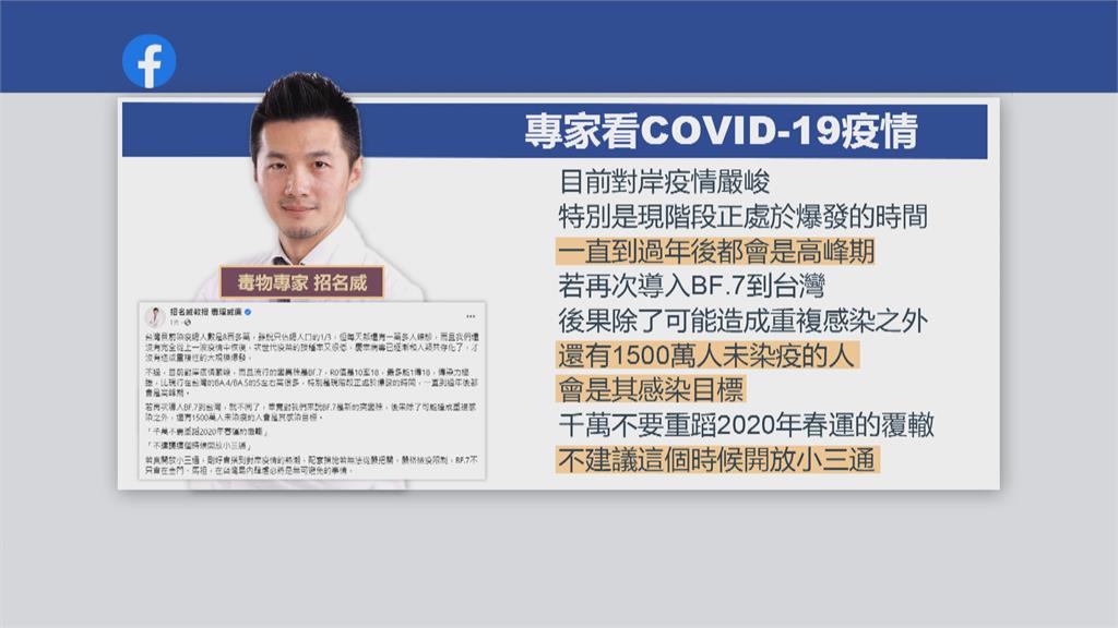 BF.7正在中國迅速擴散 小心冬季多重病毒夾擊