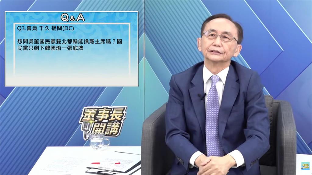 快新聞／若「洋流」衝垮KMT雙北城池！藍軍2028只剩韓國瑜？吳子嘉一劍封喉