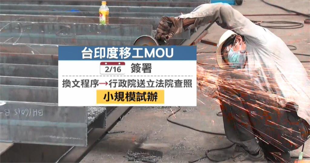台灣印度簽署移工MOU　許銘春：不影響國內就業