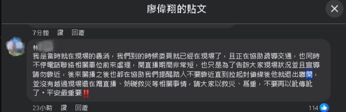 廖偉翔氣爆後開直播被罵作秀 義交留言狂挺被網抓包「是自己人」身分曝