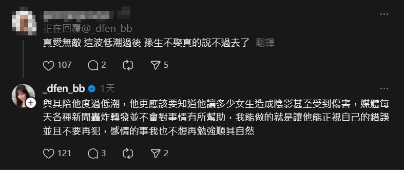 孫生疑「躺擔架送醫」畫面流出!女友崩潰「連發4文」:負責任男人是什麼樣?