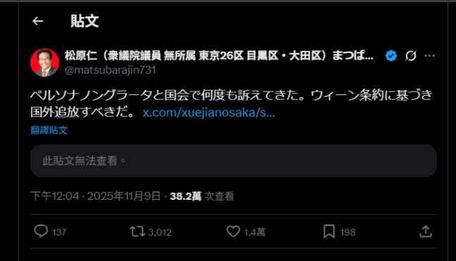 高市早苗挺台…中戰狼外交官喊「骯髒頭顱、斬掉」！日議員怒出手：驅逐出境
