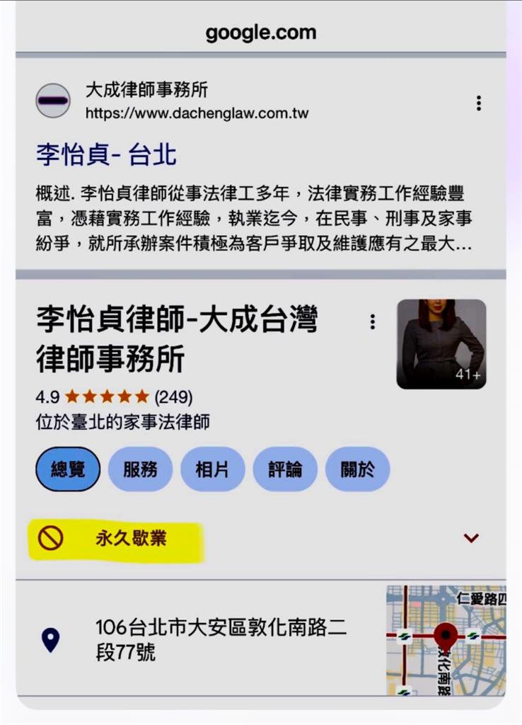 踢爆富商小三遭報復?李怡貞律師事務所「突永久歇業」:社會黑暗 李怡貞踢爆「啦啦隊小三」遭報復?事務所慘變「永久歇業」她酸:誰弄的呢