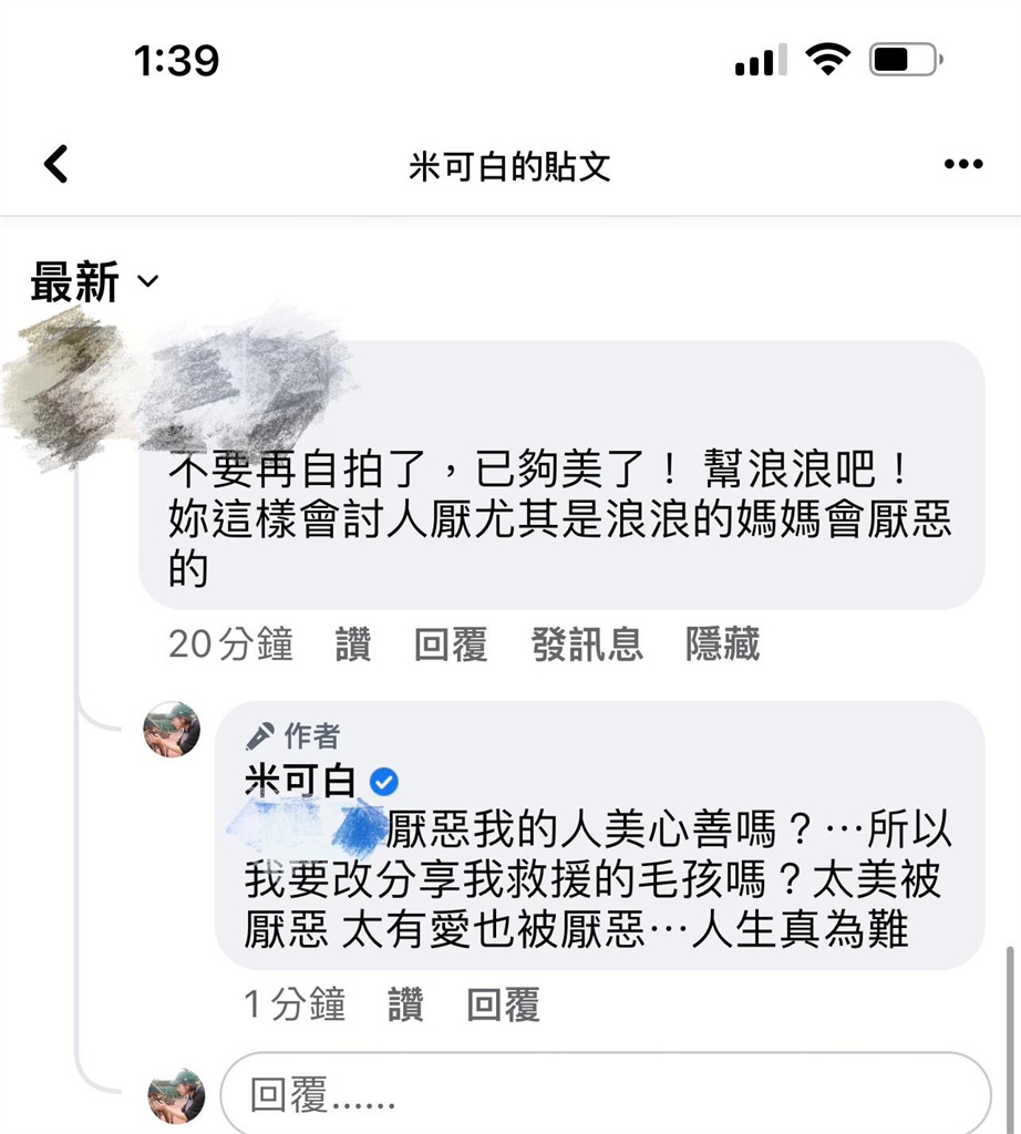 米可白穿太辣遭酸「討人厭」 媽媽霸氣開嗆了 米可白穿太辣遭網酸「這樣會討人厭」 媽媽霸氣護女:有事嗎?
