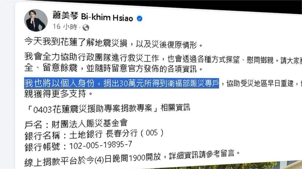 衛福部開設賑災捐款專戶 蔡賴拋磚引玉捐一個月所得