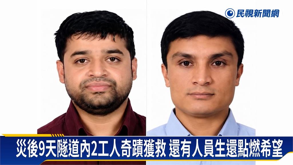曝隧道內還有人活著！　獲救工頭念神咒撐9天奇蹟獲救