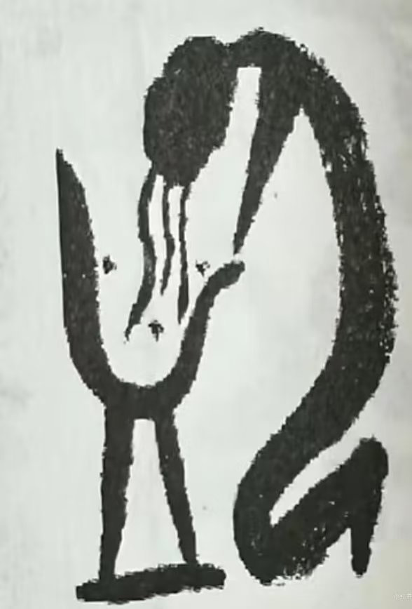 甲骨文「像個人在洗頭」是什麼字?專家揭正解「行家網友全翻車!」