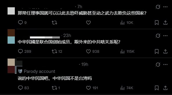 中國搬《聯合國憲章》嗆聲「可直接對日動武」!遭網「揪1事」當場打臉