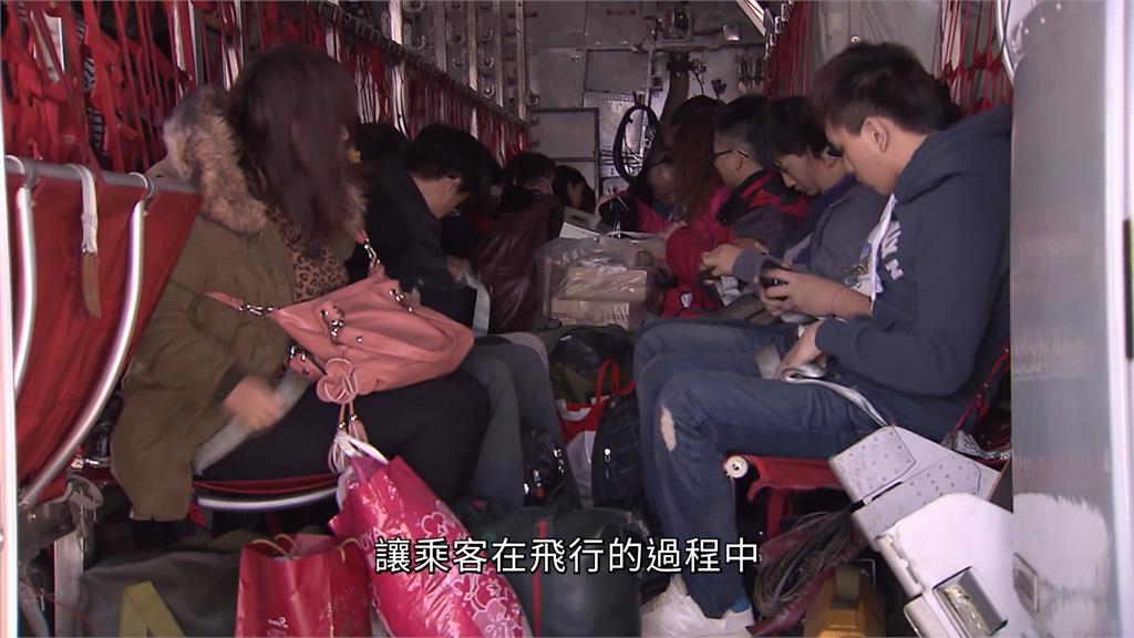 空中大力士化身溫柔擺渡人　空軍C-130疏運外島民眾返鄉過春節