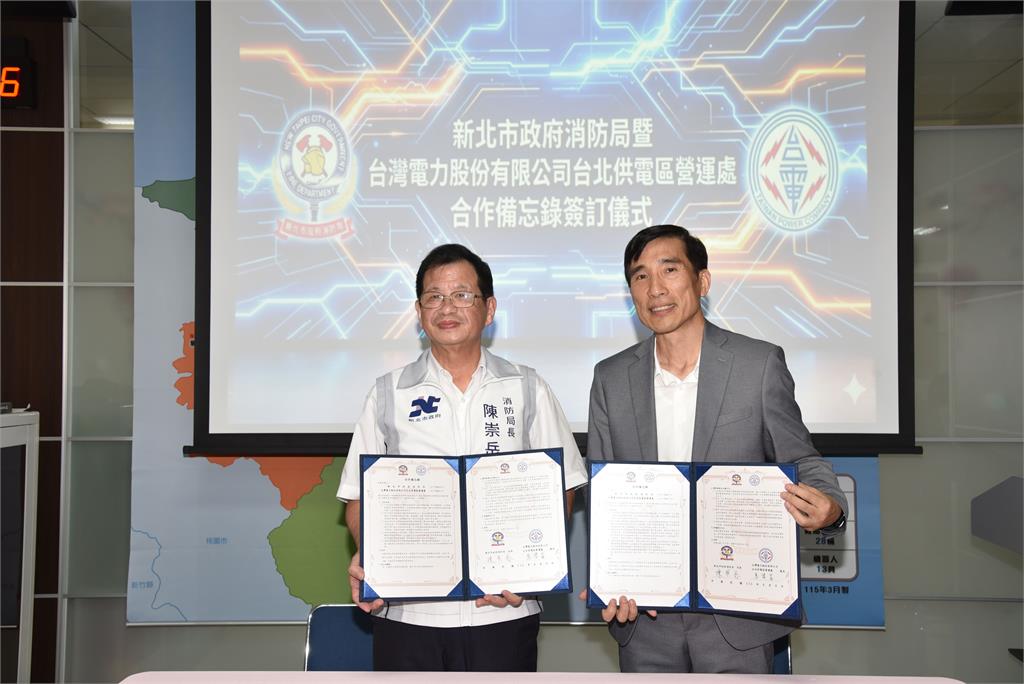 快新聞／強強聯手！新北消防局×台電簽MOU　打造高空救援升級版防護網