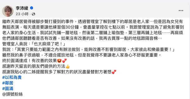 李沛綾「斷開富商前尪」私下超反差？住高級大樓「遭鄰居投訴」始末曝