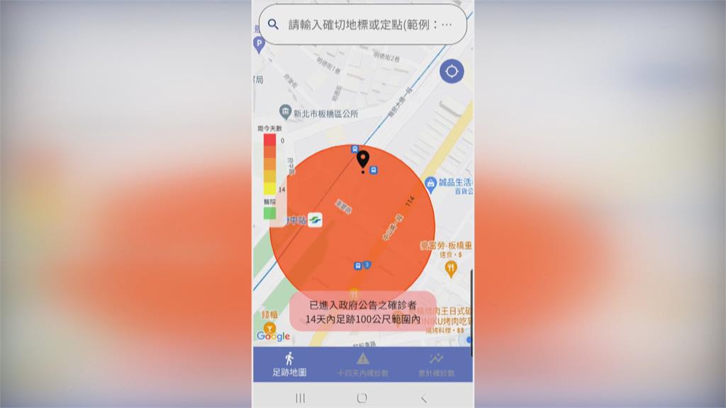 整合確診者足跡　新北市推「防疫助手」APP