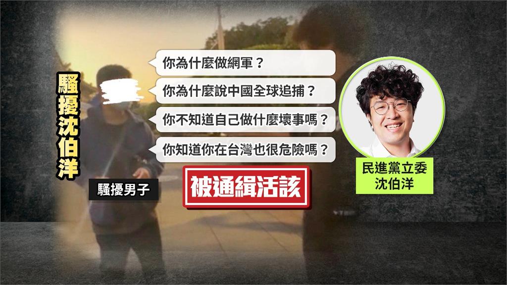 沈伯洋帶女兒出門遭騷擾 陌生男逼問:為何和中共作對?