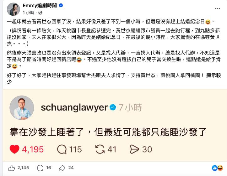「黃世杰PK張善政」登記參選！忘掉重要1事「被妻趕出房間」全網幫求情