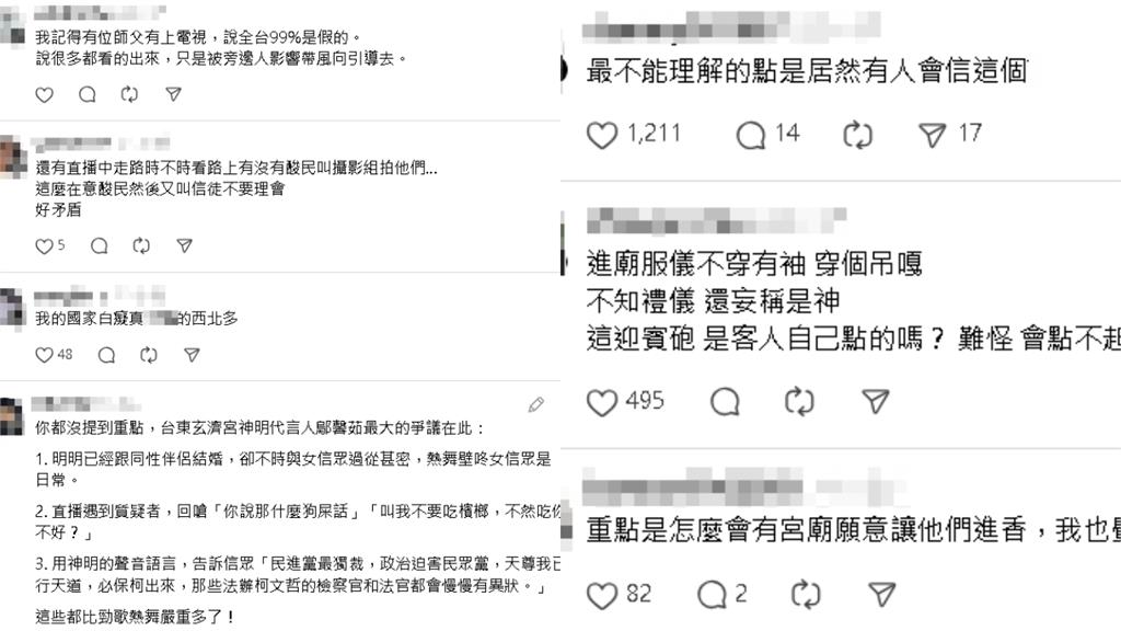 濟顛禪師