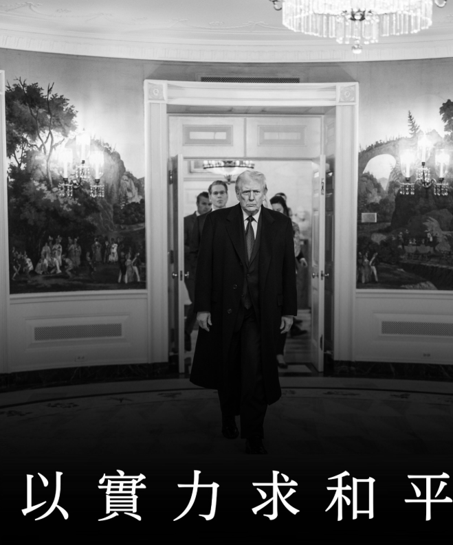 快新聞／伊朗慘了！AIT臉書連貼川普「強硬宣示」　台灣網友狂按讚留言