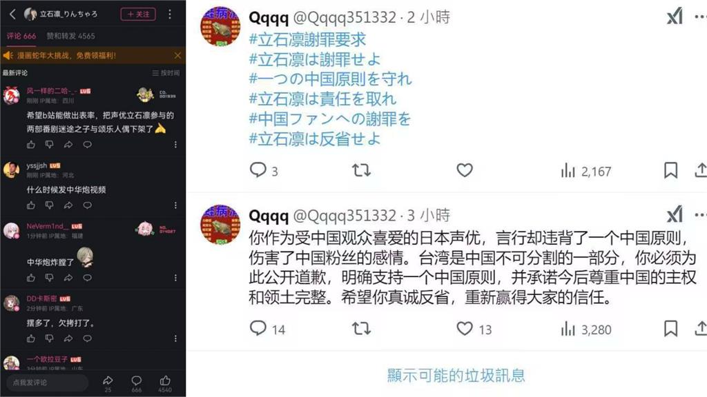 《MyGO》美女聲優遭控「辱華」!她PO文加「1符號」慘遭小粉紅出征