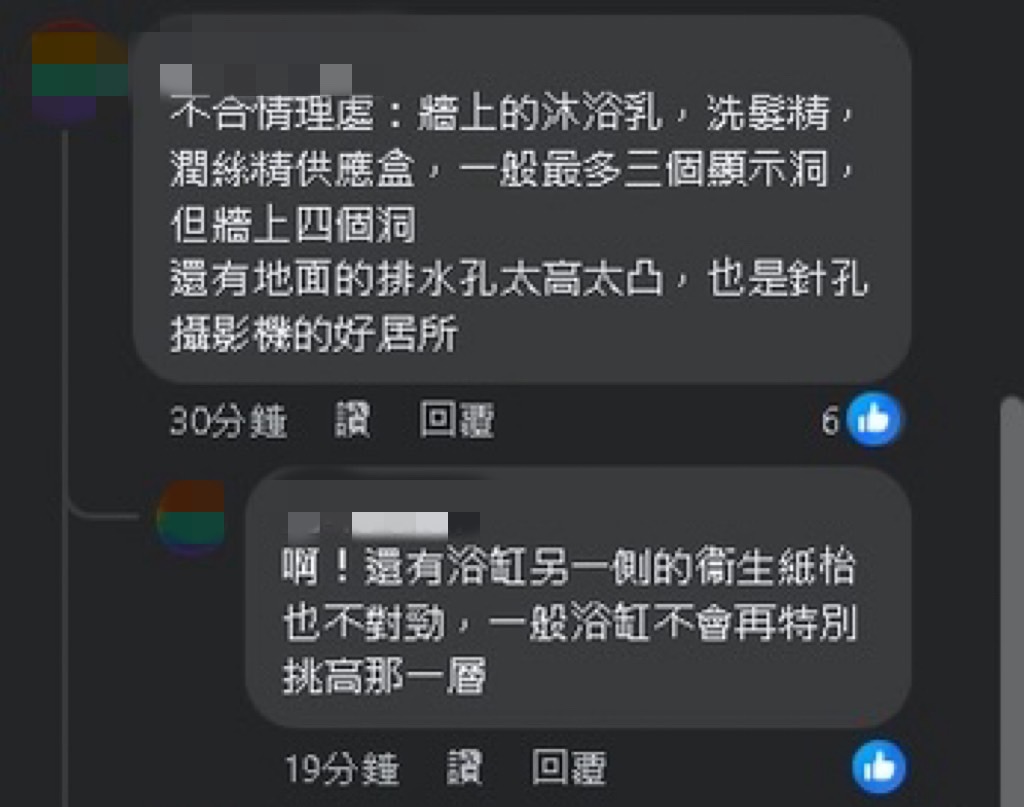 恐怖!四叉貓揭「補習班偷拍」精美廁所照網驚喊:3處不對勁