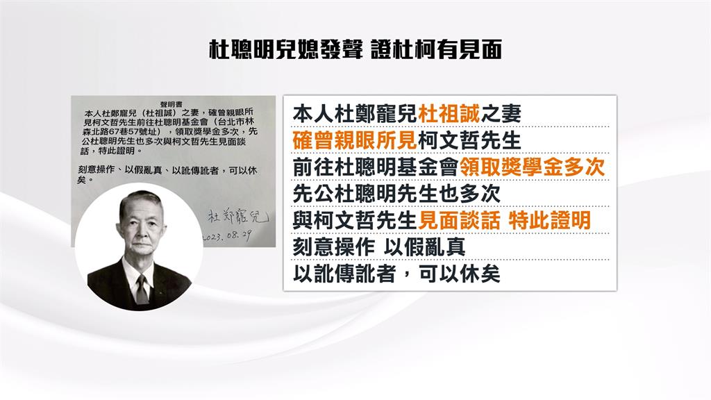 柯文哲拿過獎學金挨批說謊 杜聰明兒媳:親眼看過領獎