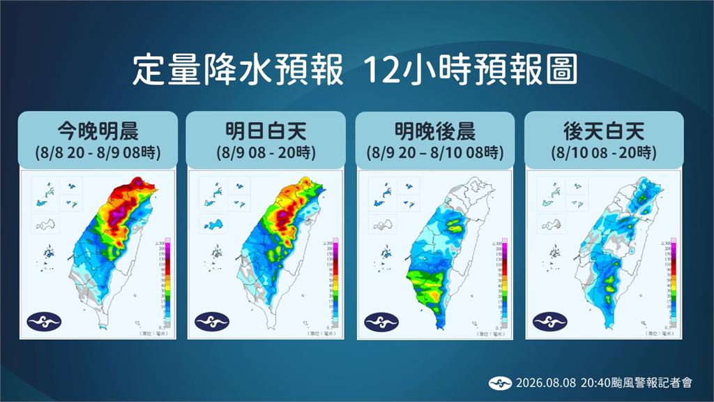 快新聞／白海豚逼近！入夜全台各地風雨漸增　山區嚴防豪雨、坍方落石