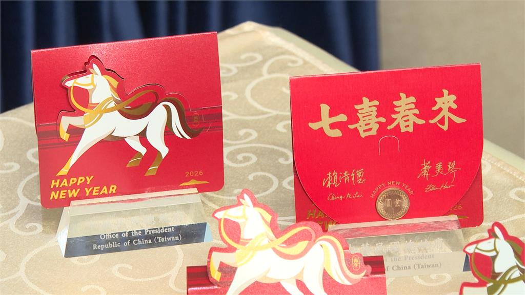 郵局金馬迎春紅包袋發售! 蔡其昌台灣尚勇春聯狂被敲碗