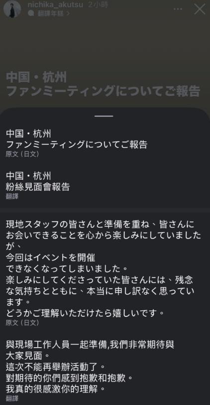 快新聞／中國人追星受阻竟罵日相「有病」　網揭一事反嗆：巨嬰講話不經大腦