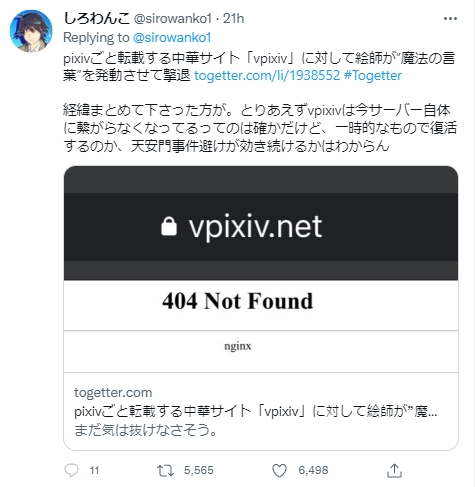 中國又當學人精！竊取日本創作平台「pixiv」心血還設盜版網站