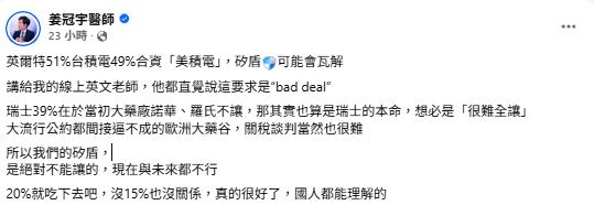 川普開獅口逼台讓矽盾?醫喊1原因「台灣吞下20%關稅」:國人會理解