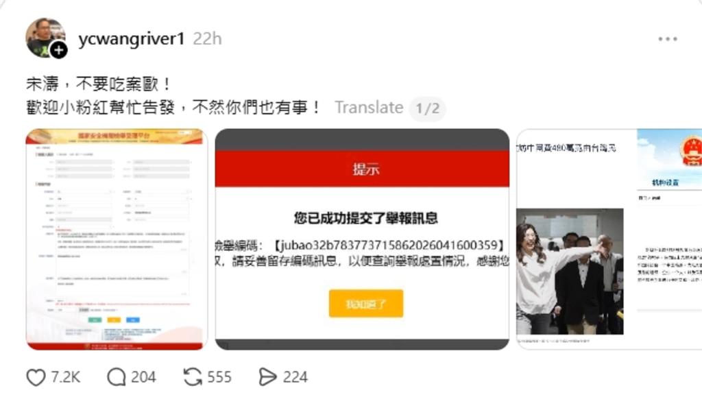 鄭麗文訪中花費申請公帑　網酸：賣台還想討車馬費？