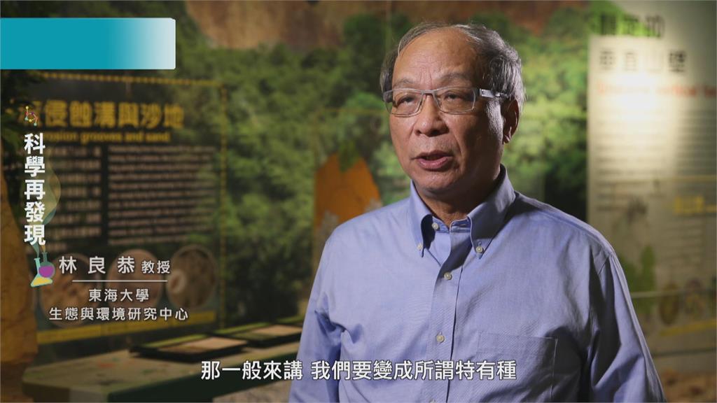 維護台灣生物多樣性! 呼籲落實環境保育