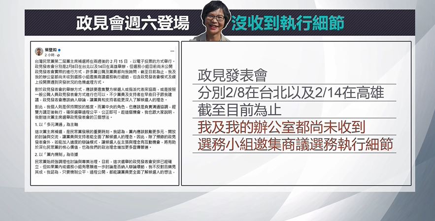 黃國昌喊2026不排除親征六都　Grace酸：放眼2028門票