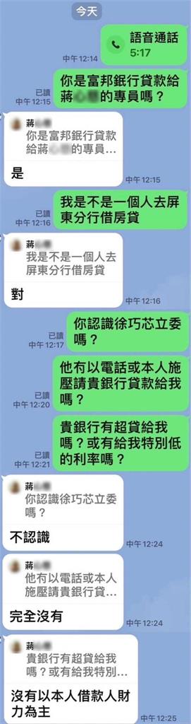 徐巧芯公開婆婆訊息撇幫喬利息　黃捷看1細節超荒謬：是不是先套好招