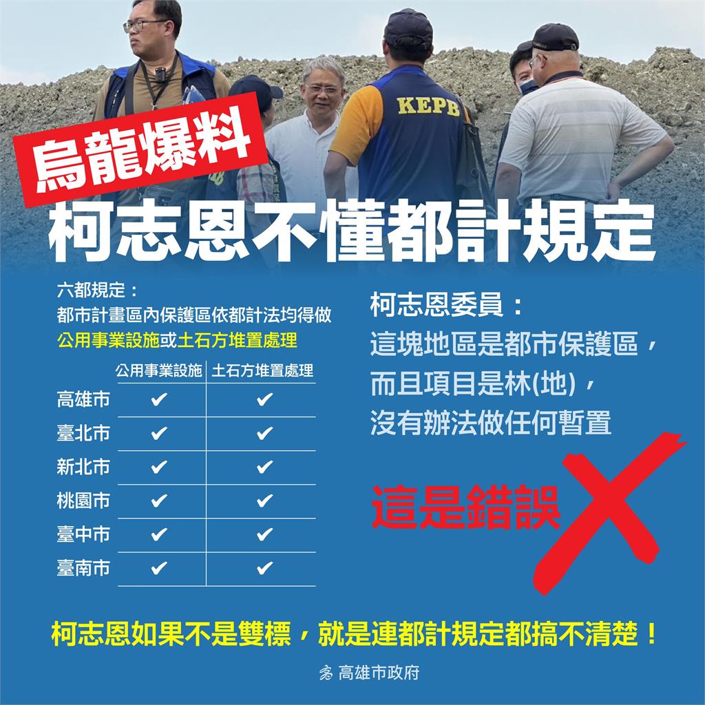 快新聞/柯志恩糗了!指大坪頂非法堆廢棄土方 高市府嗆:搞不清楚法令