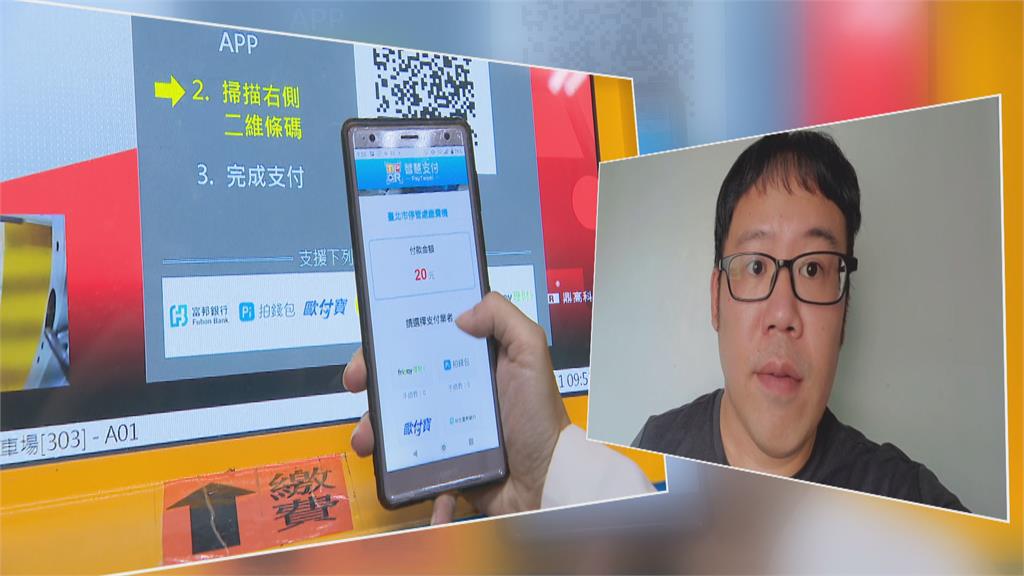 北市智慧繳費落漆? 付雙倍1780元才脫身怨一點都不智慧
