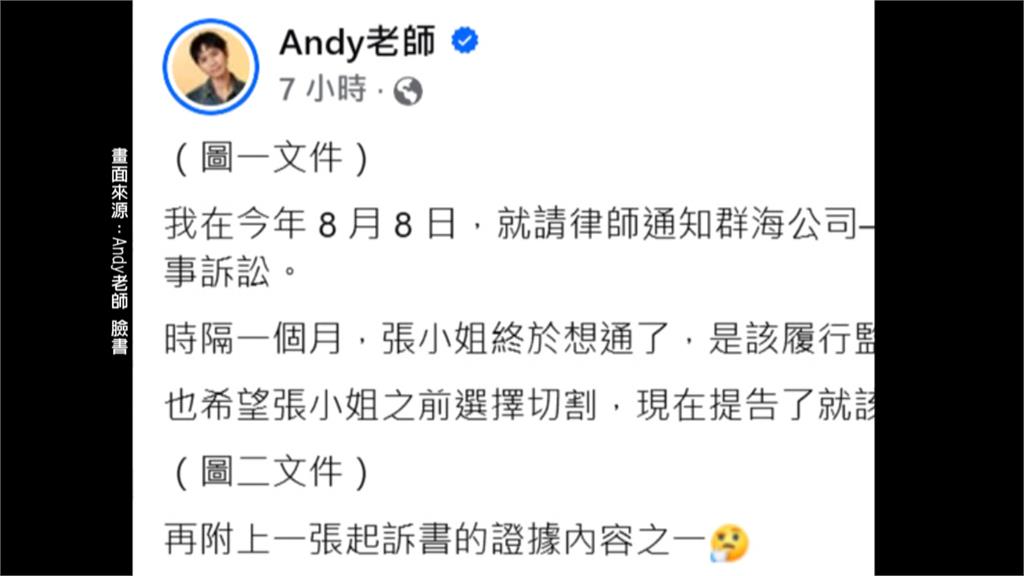 眾量級家寧出招?民事訴訟告曾淑惠 Andy喊話:一定要堅持告到底