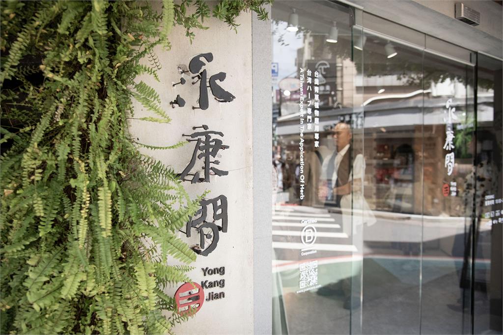 阿原永康間新裝登場 植感洗沐升級上市 清潔、保養、修護一次到位,洗沐新世代來了!