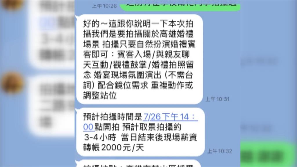 假劇組徵臨演「3小時賺2千」　填報名表後找嘸人疑被騙個資