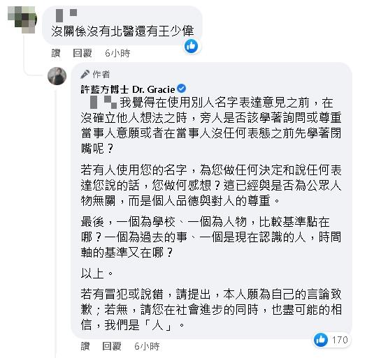 許藍方不忍了！吐內心話遭揶揄「你還有王少偉」怒反嗆：請學著閉嘴