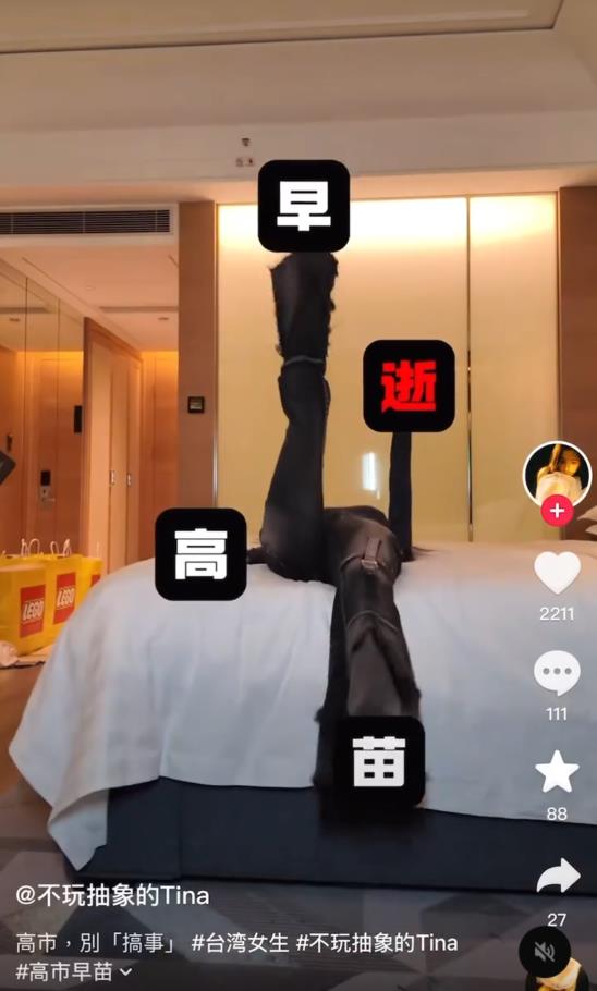 女網紅抖音拍片影射「暗S高市早苗」！網友砲轟「別敗壞台灣人名聲」